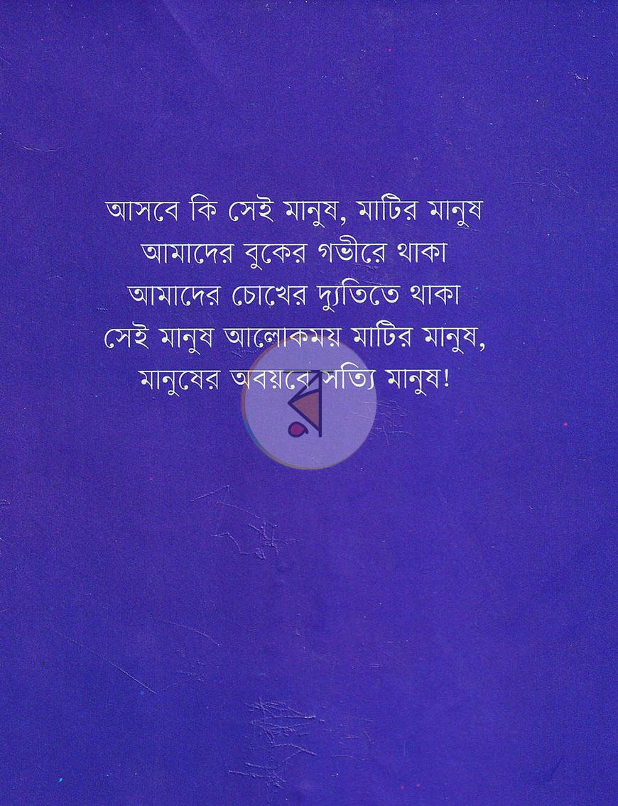 পাতা 15