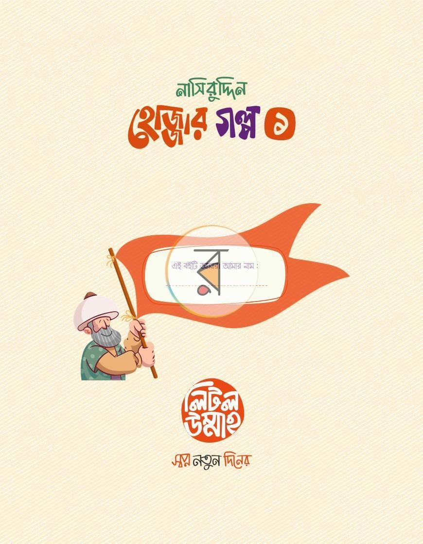 পাতা 1
