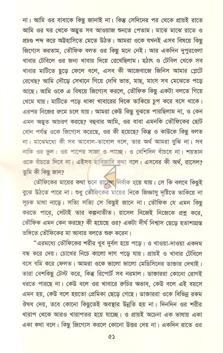 পাতা 18