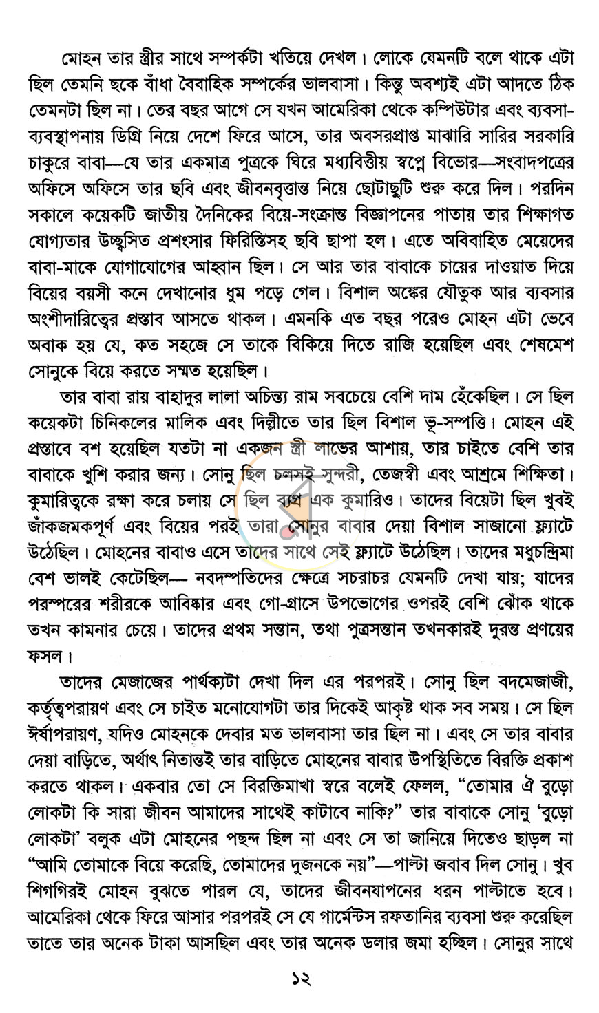 পাতা 5