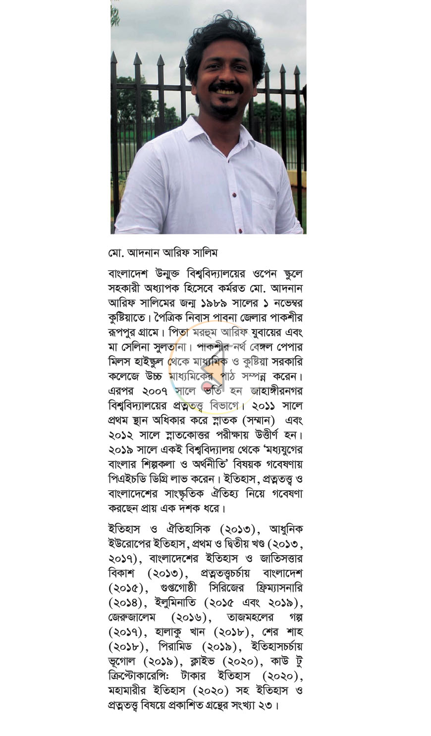 পাতা 1