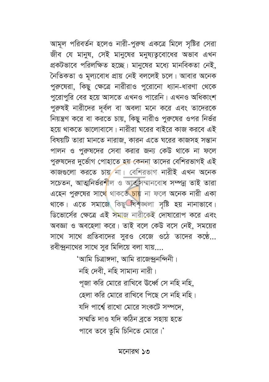 পাতা 11