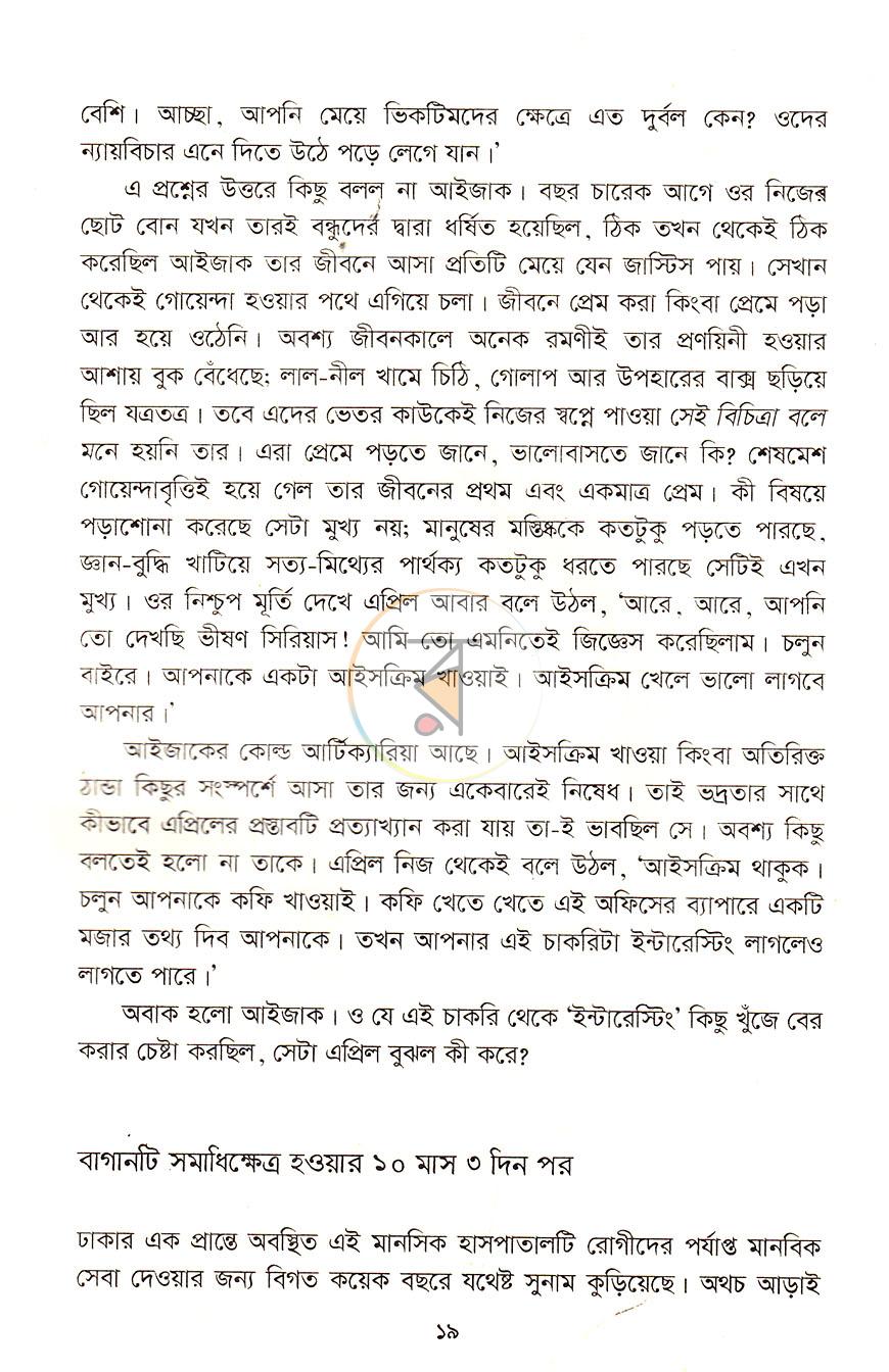 পাতা 9