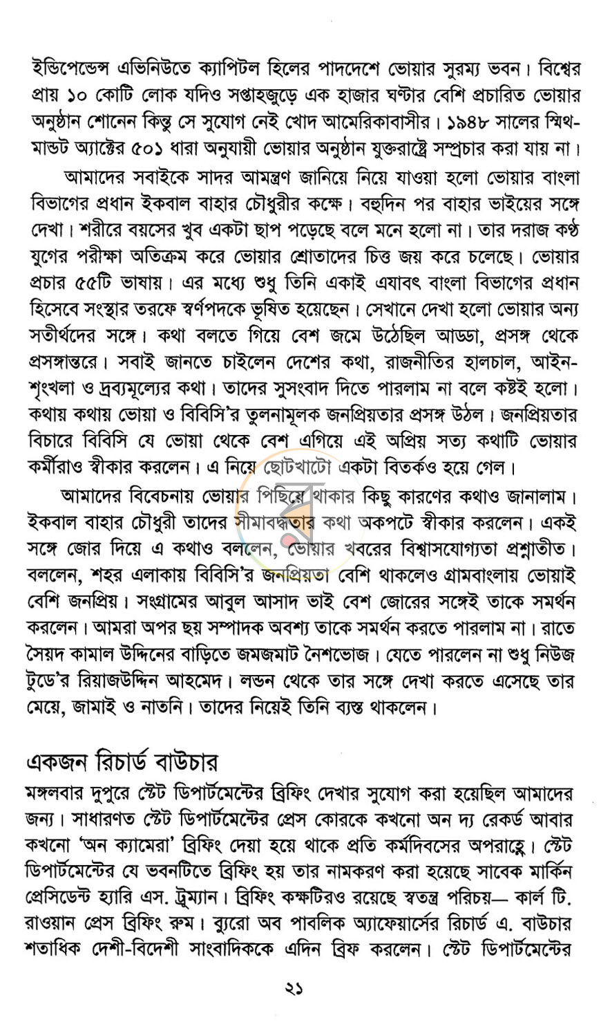 পাতা 11
