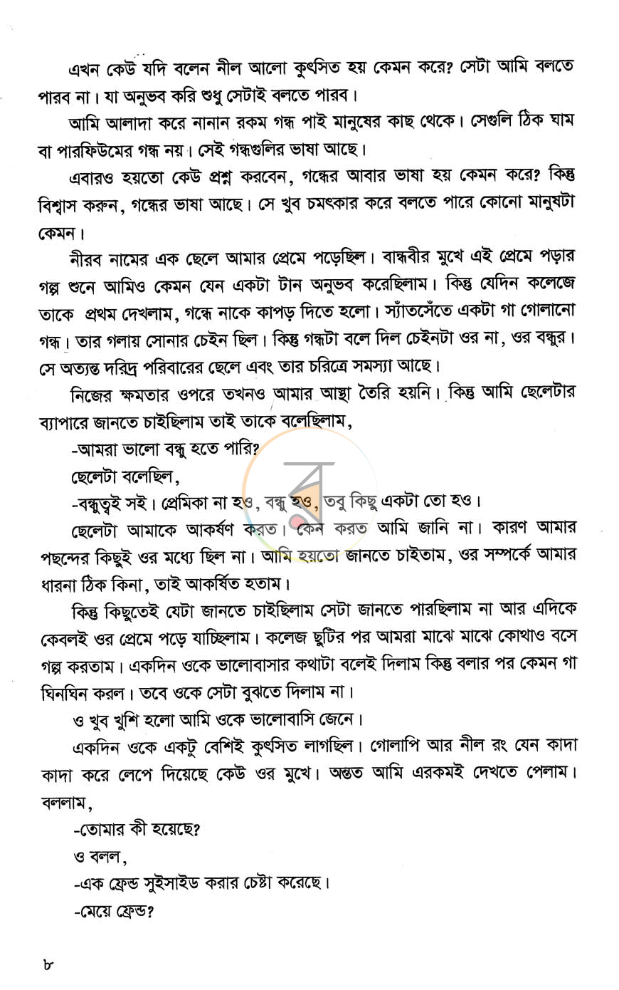 পাতা 4