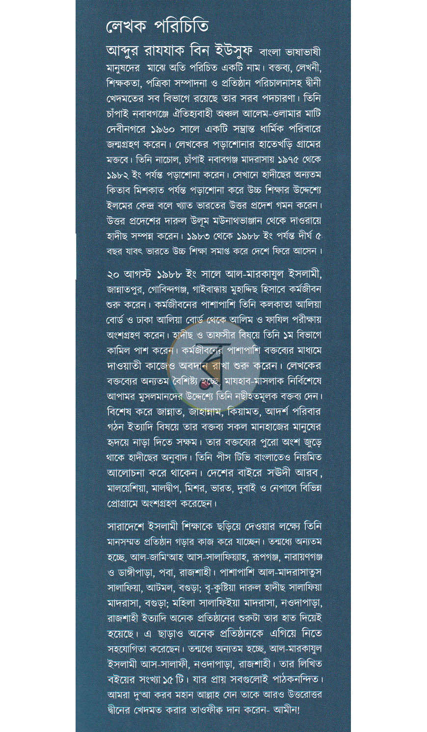 পাতা 1