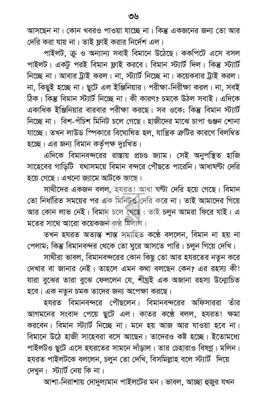 পাতা 22