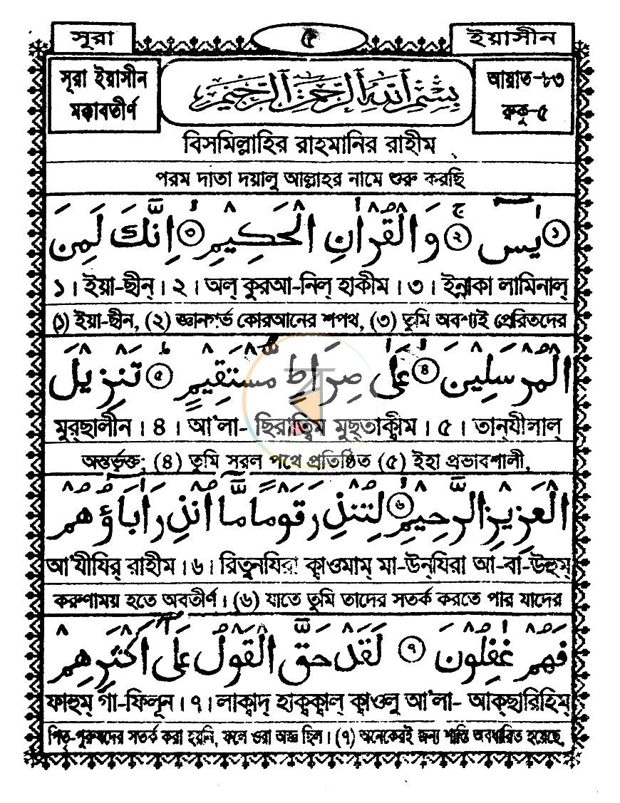 পাতা 5