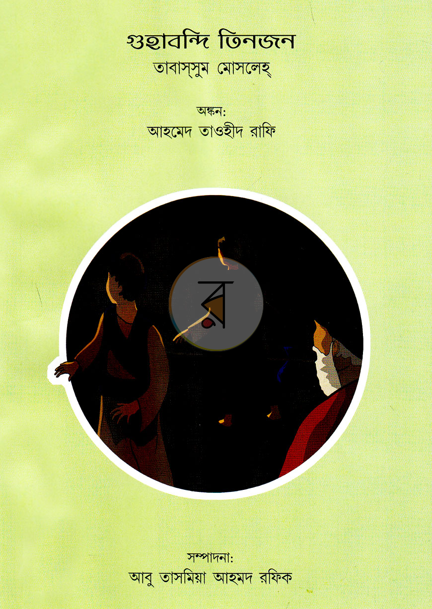 পাতা 13