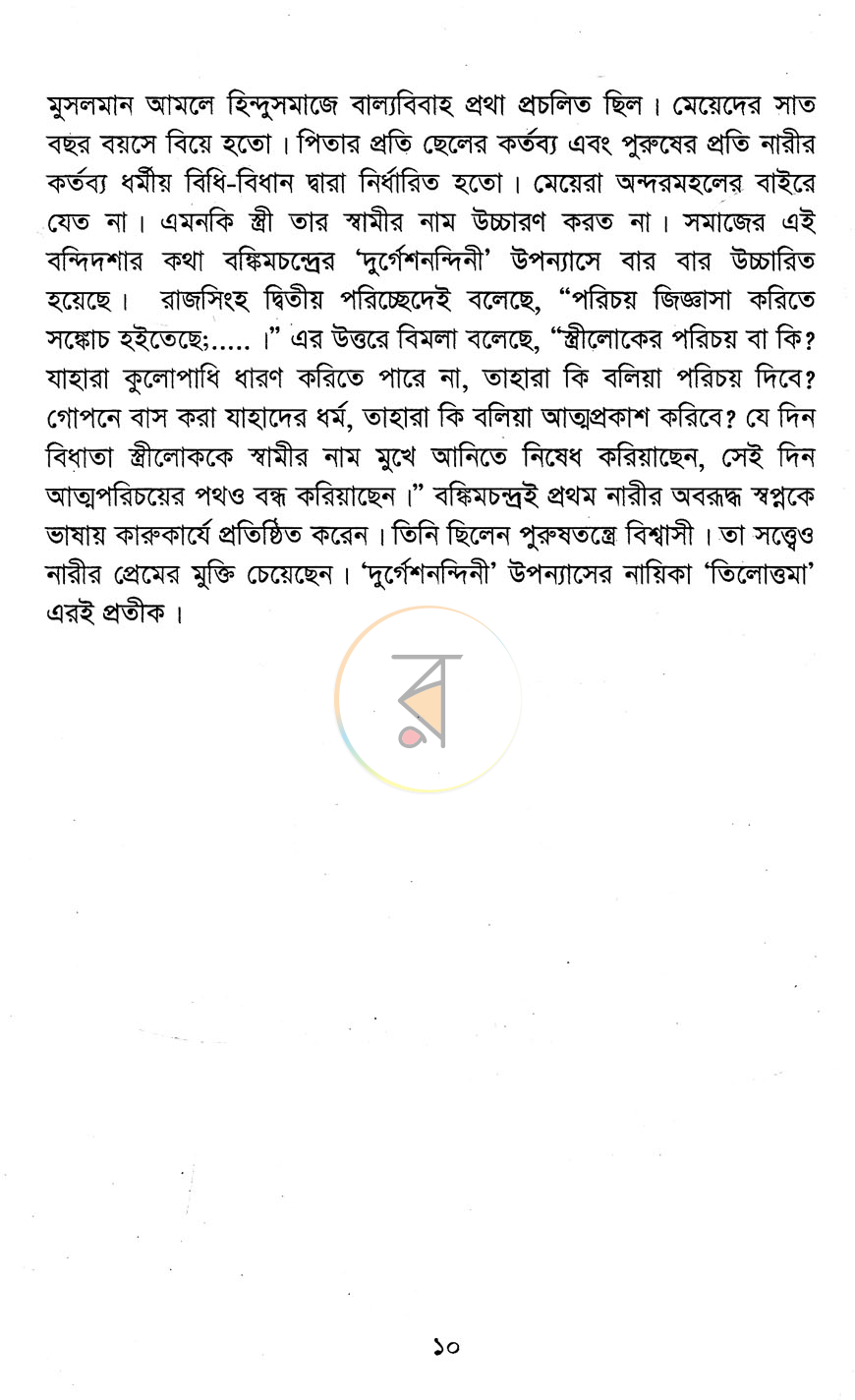 পাতা 4