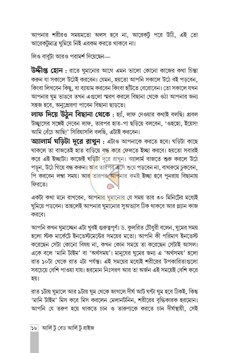 পাতা 11