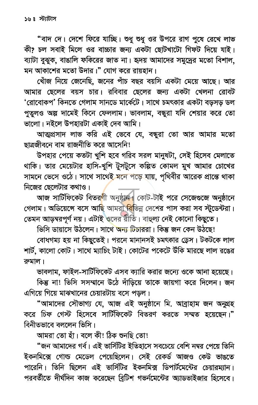 পাতা 9