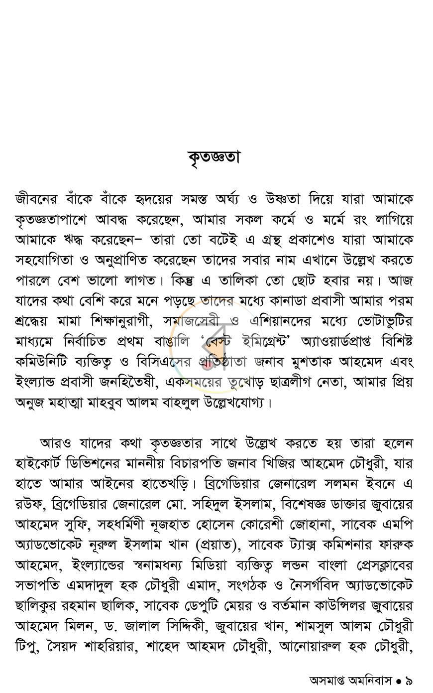 পাতা 5