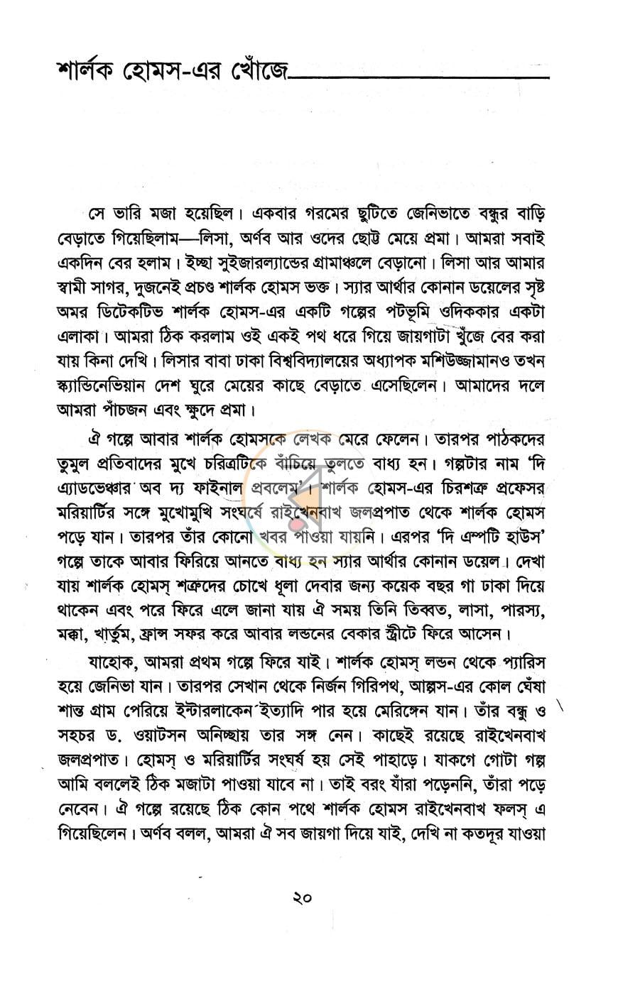 পাতা 9