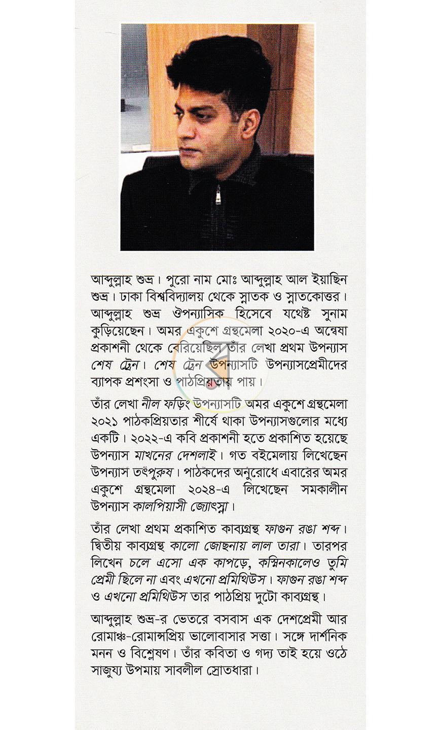পাতা 19
