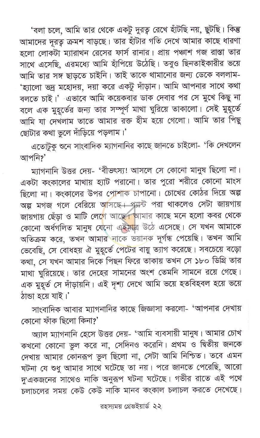 পাতা 11