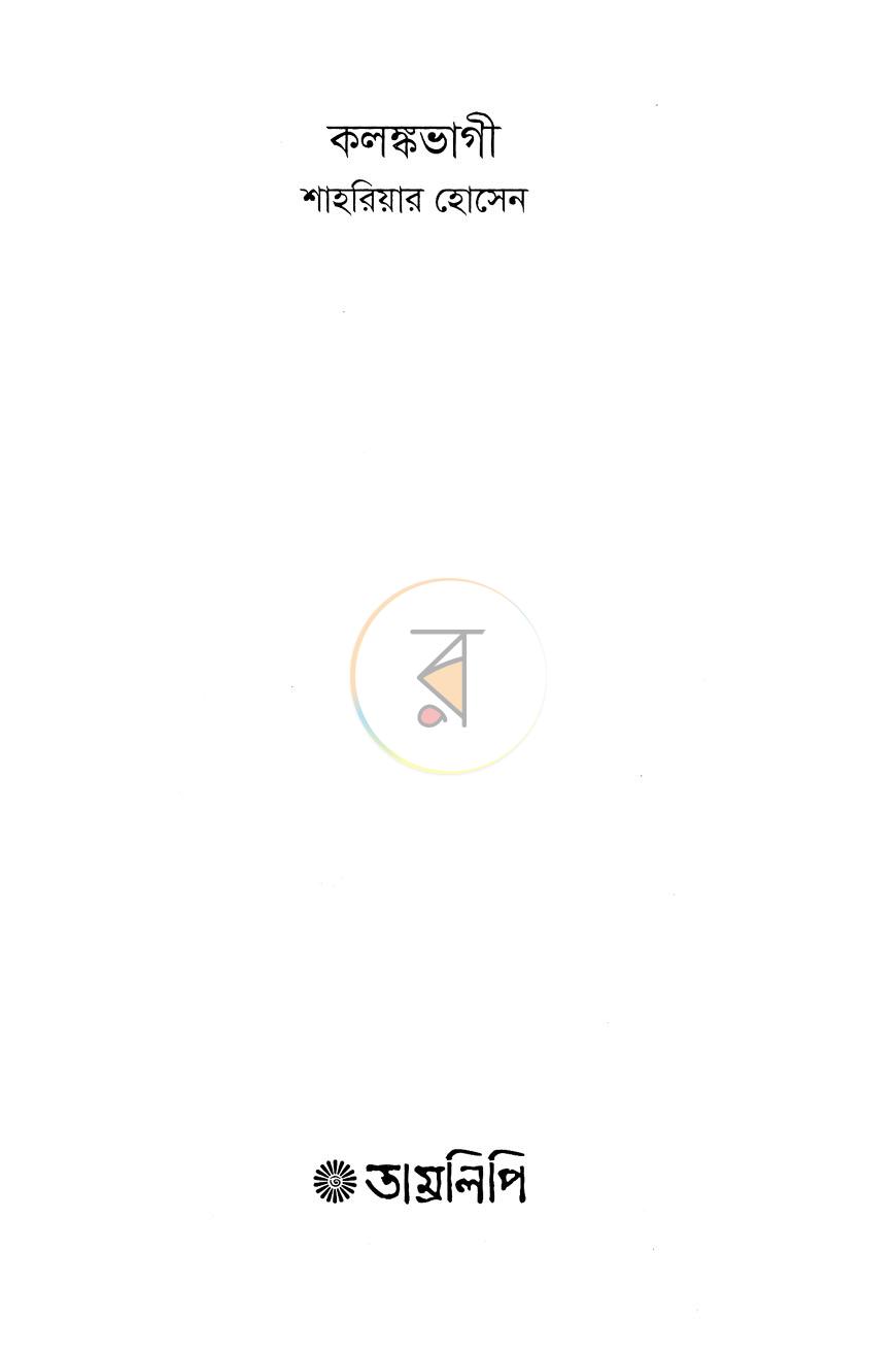 পাতা 2