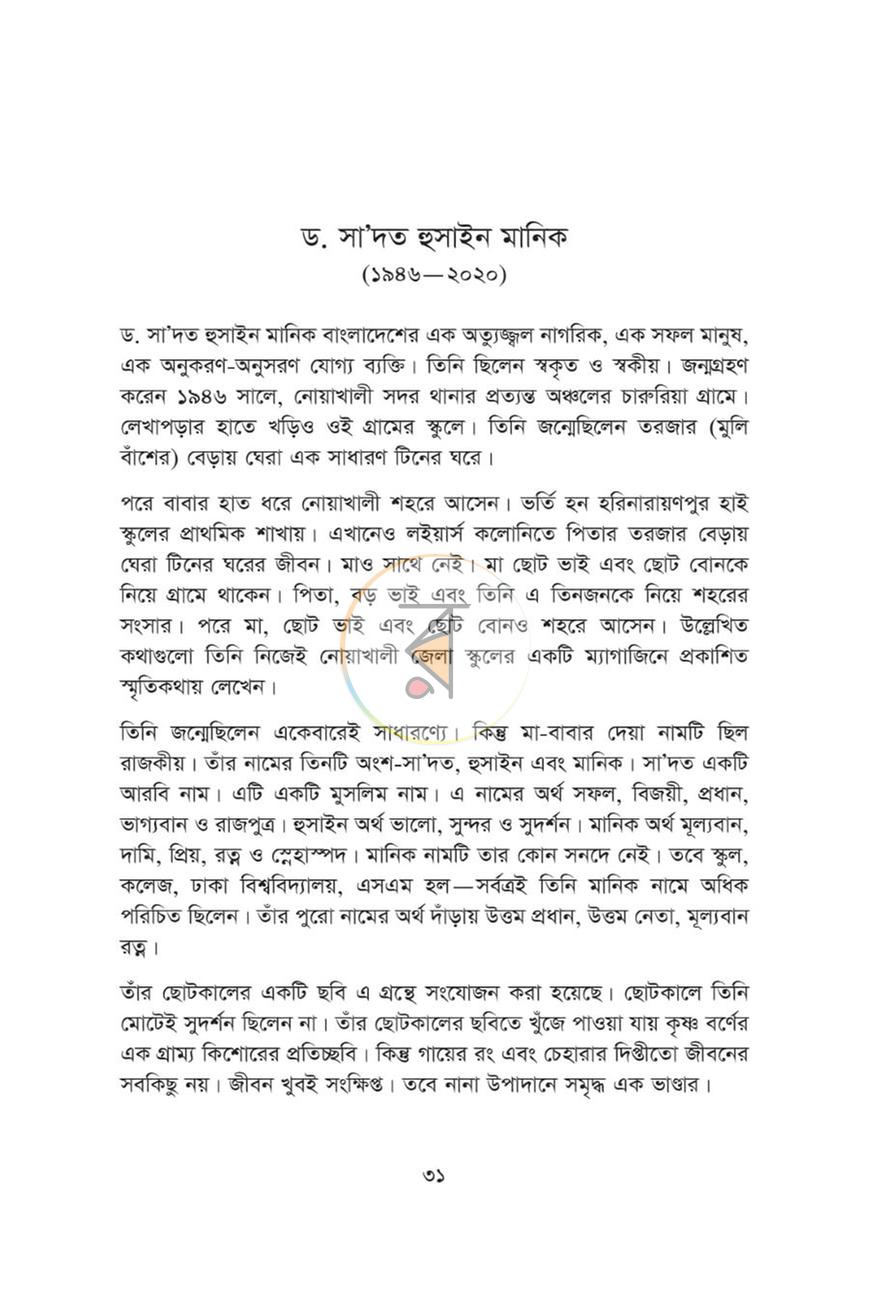 পাতা 13