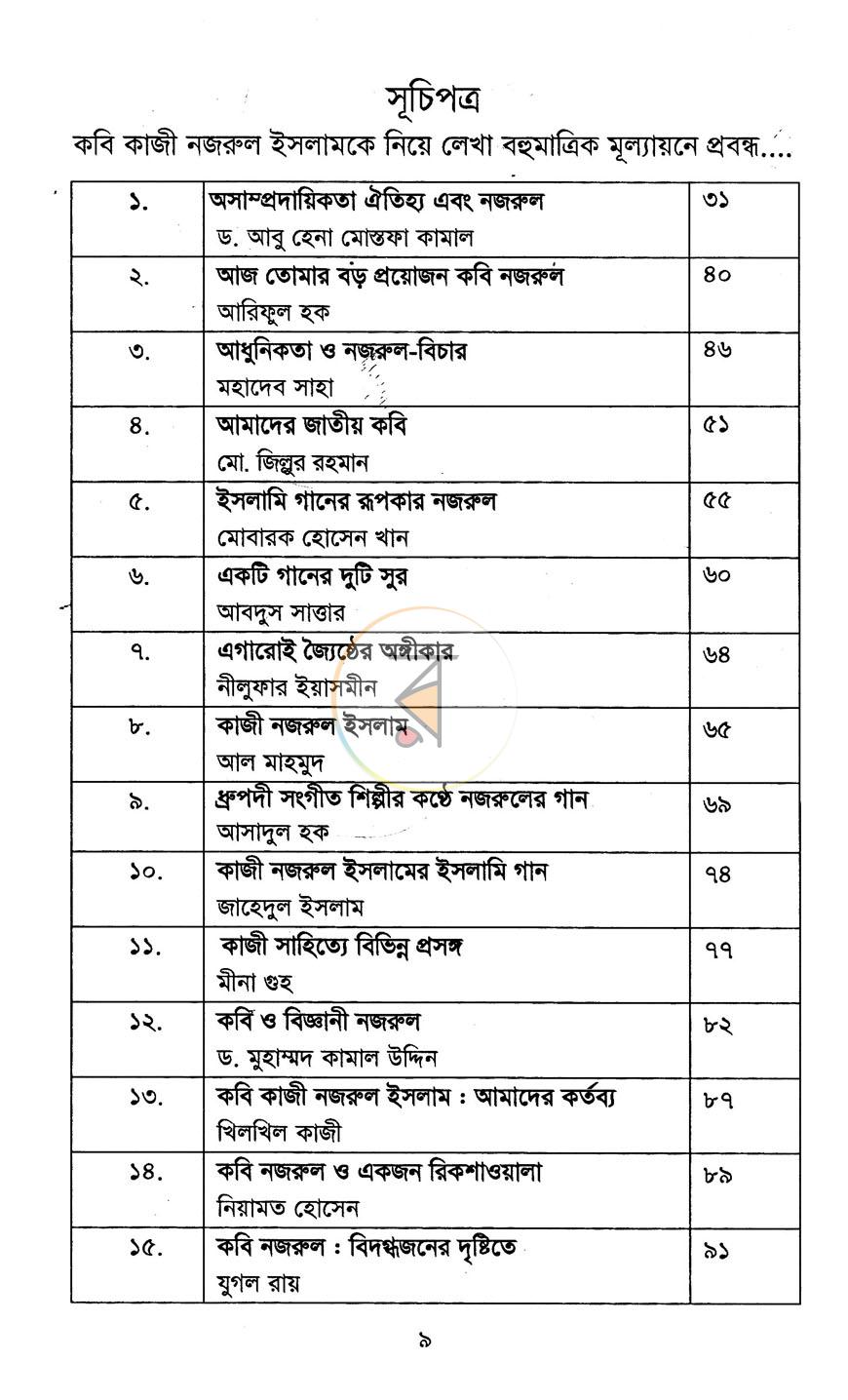 পাতা 4