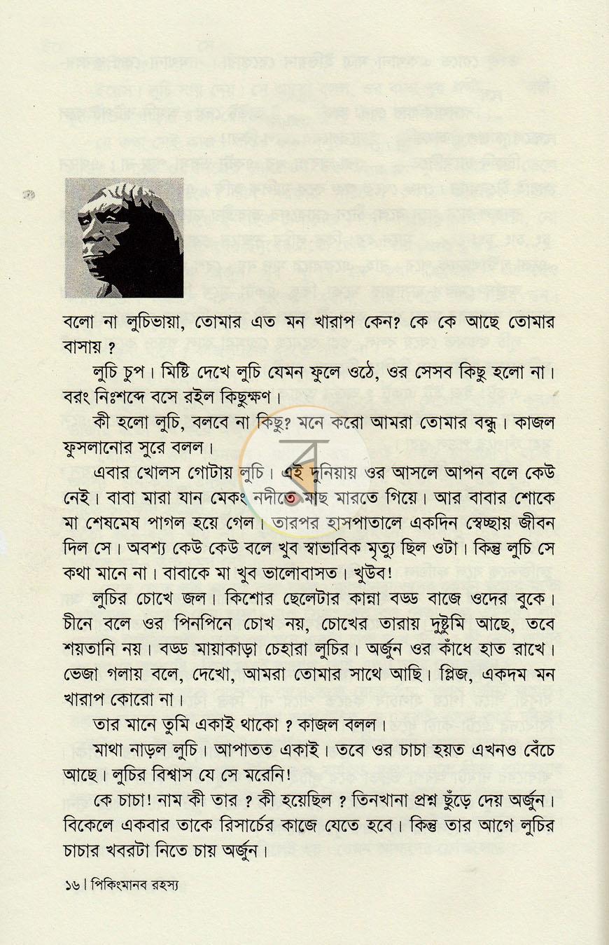 পাতা 12