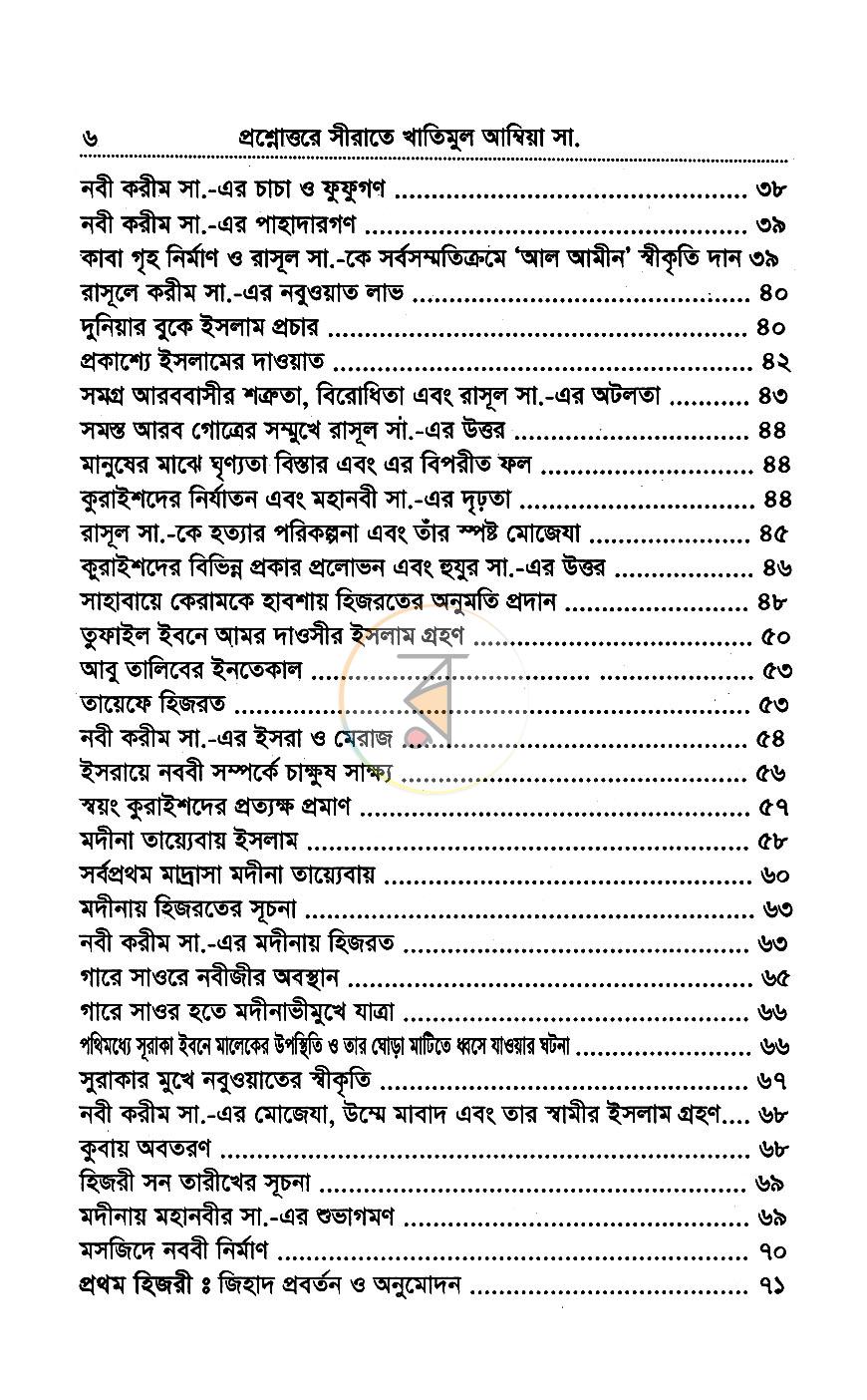 পাতা 4