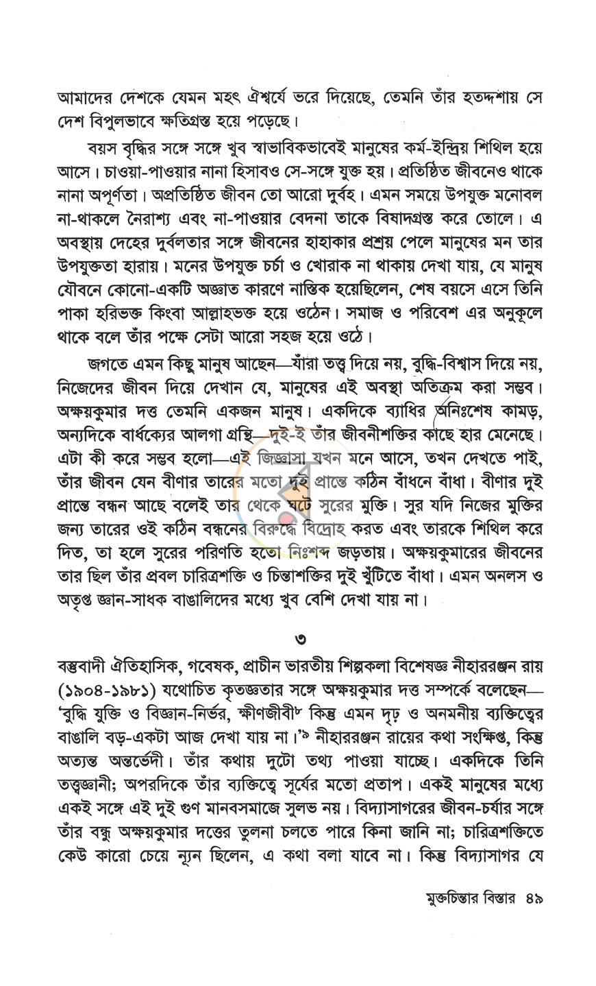 পাতা 11