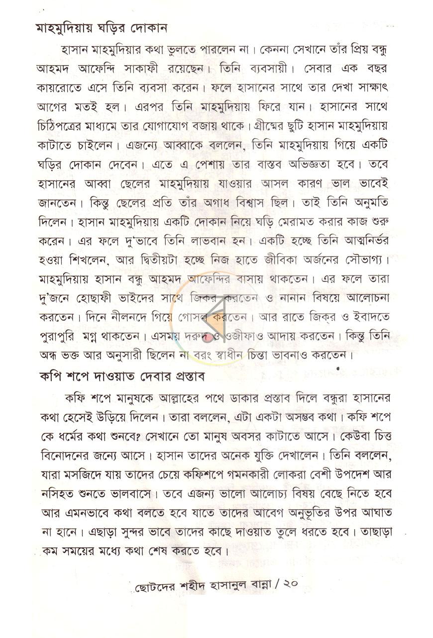 পাতা 7