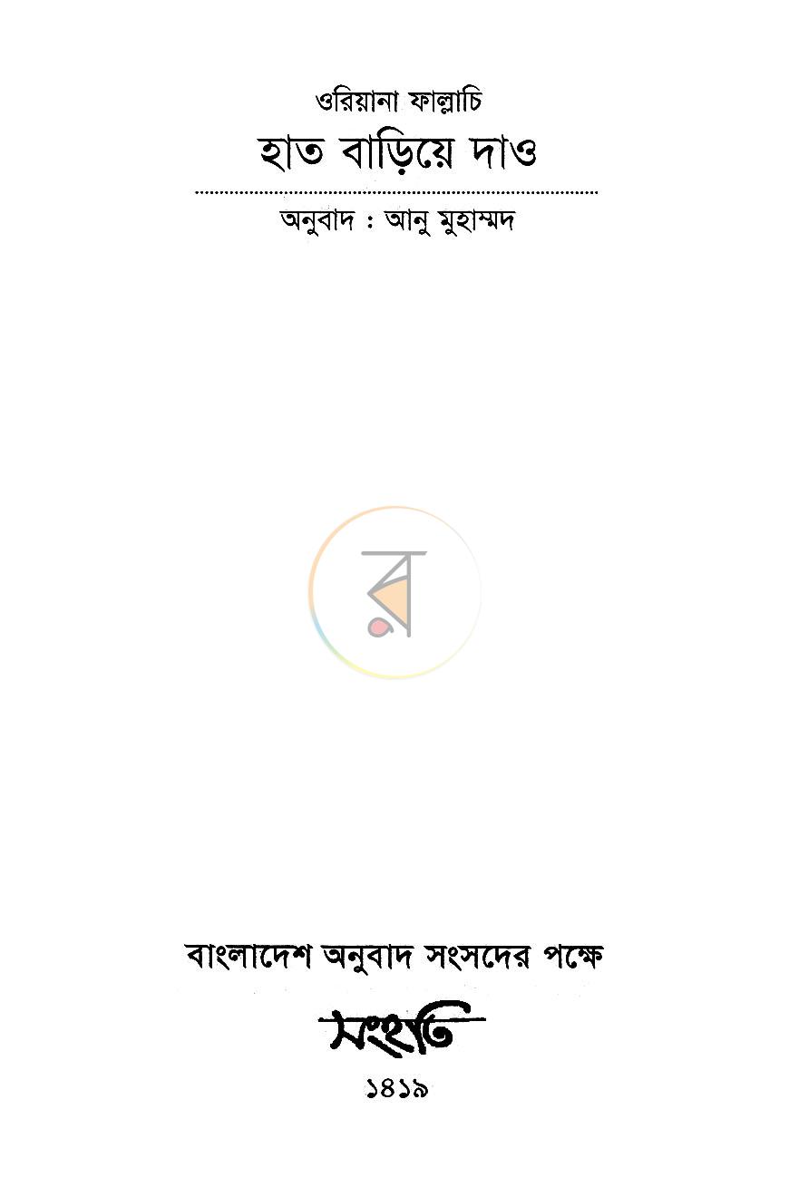 পাতা 2