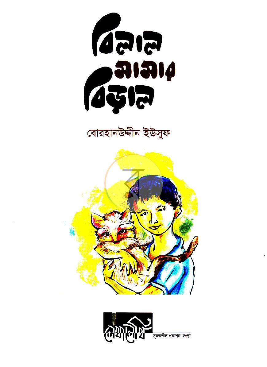 পাতা 1