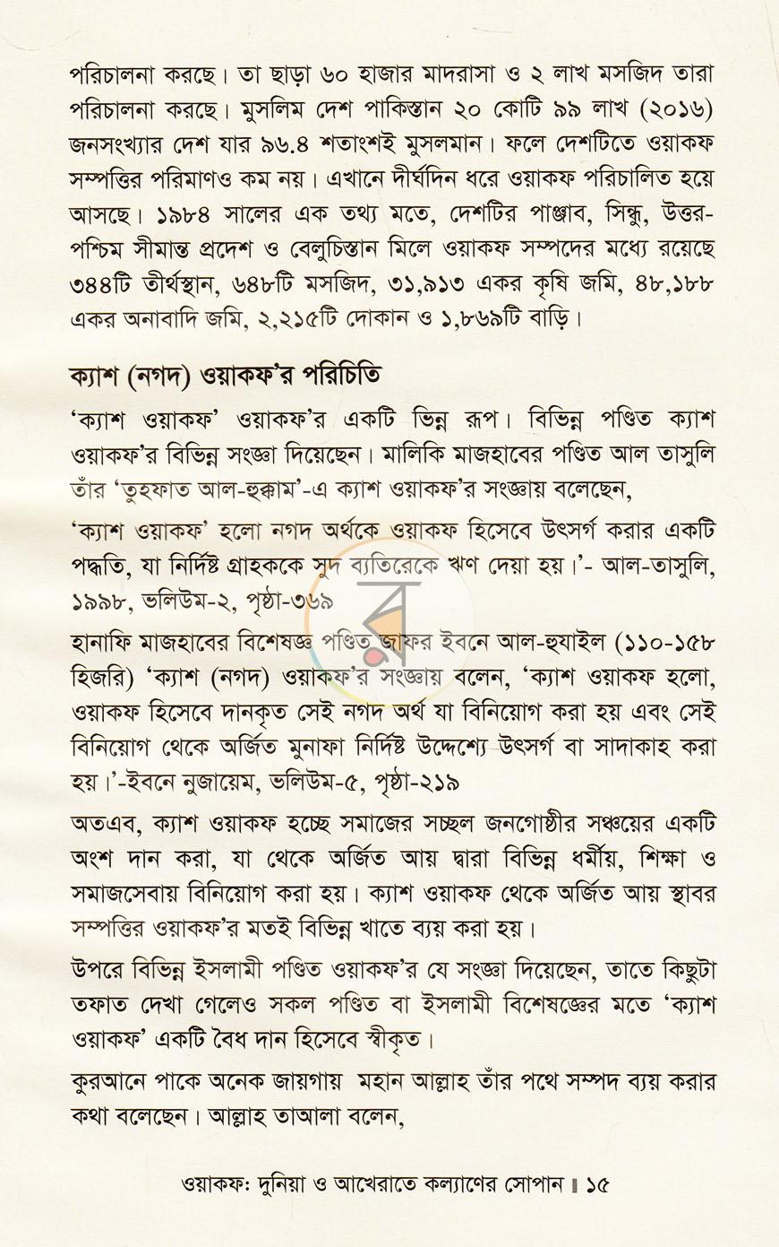 পাতা 13