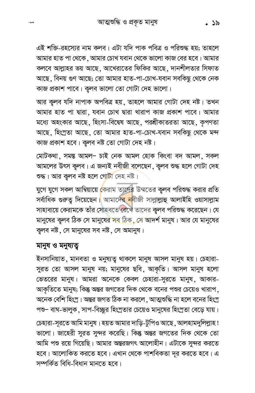 পাতা 17
