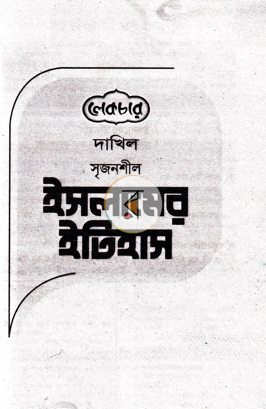 পাতা 7