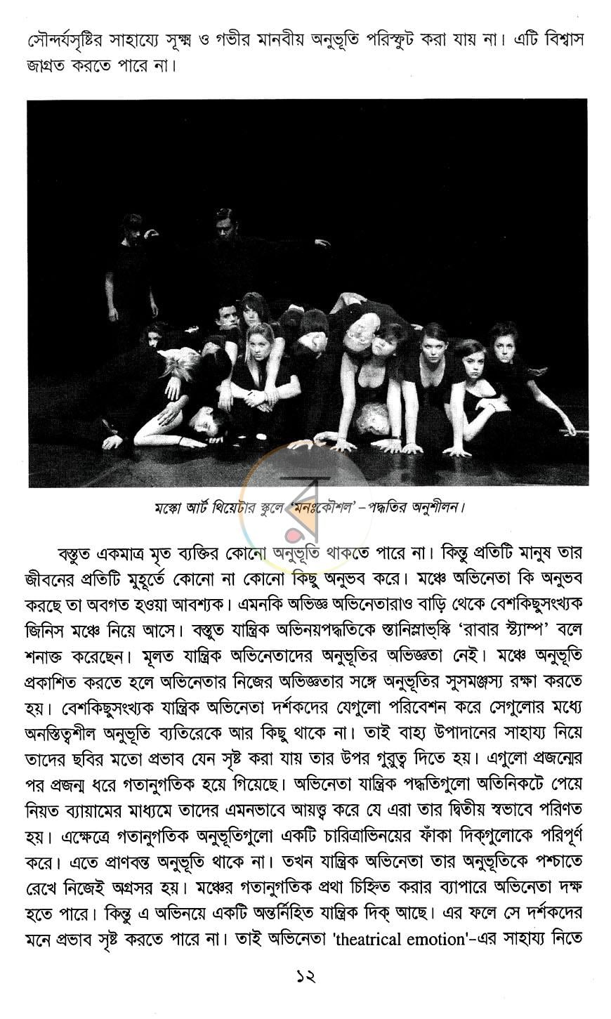 পাতা 11