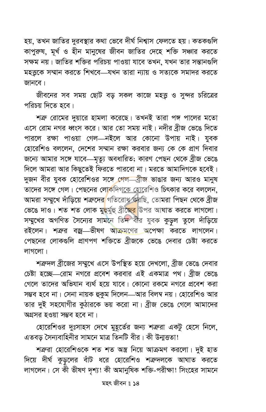 পাতা 13