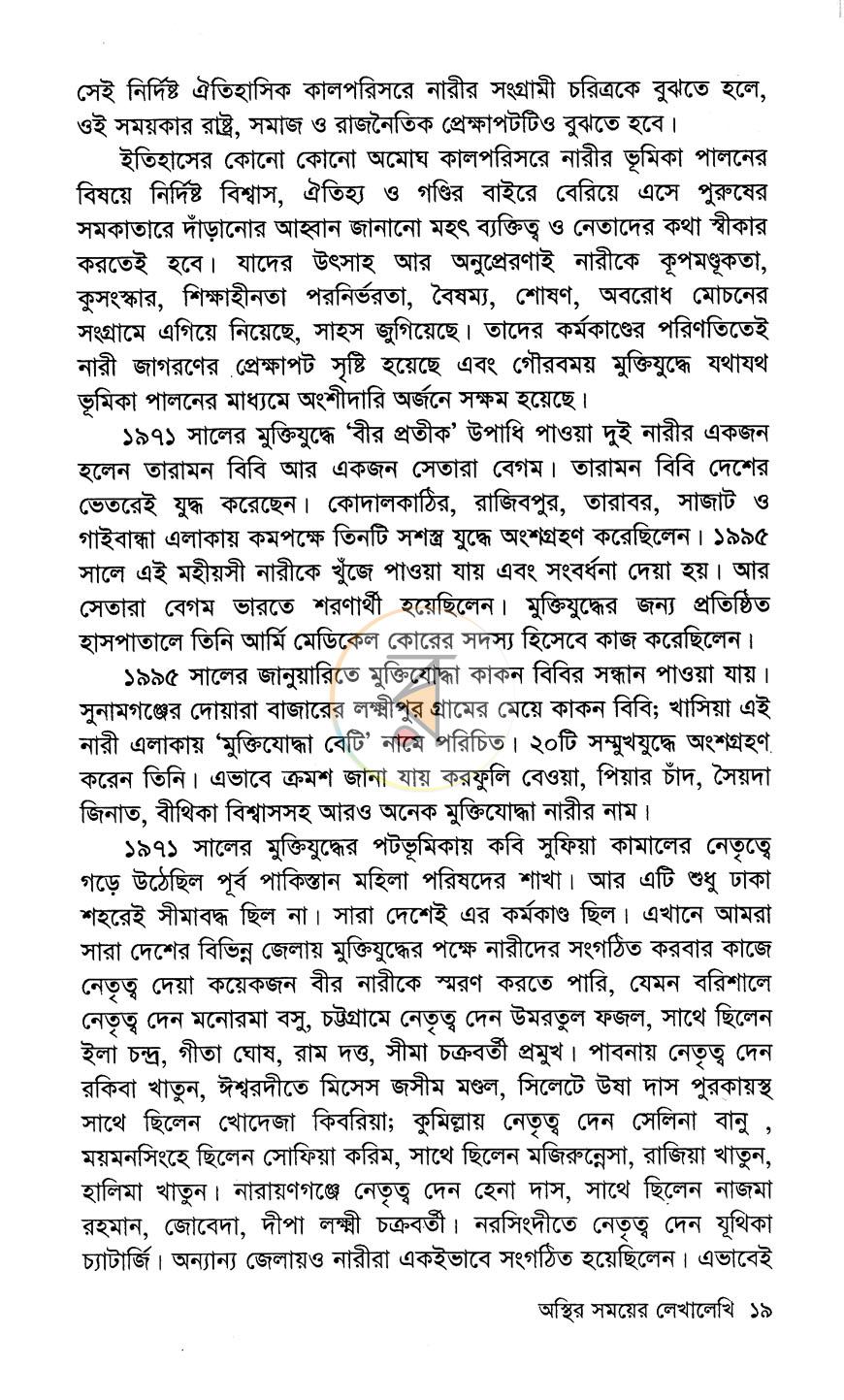পাতা 11