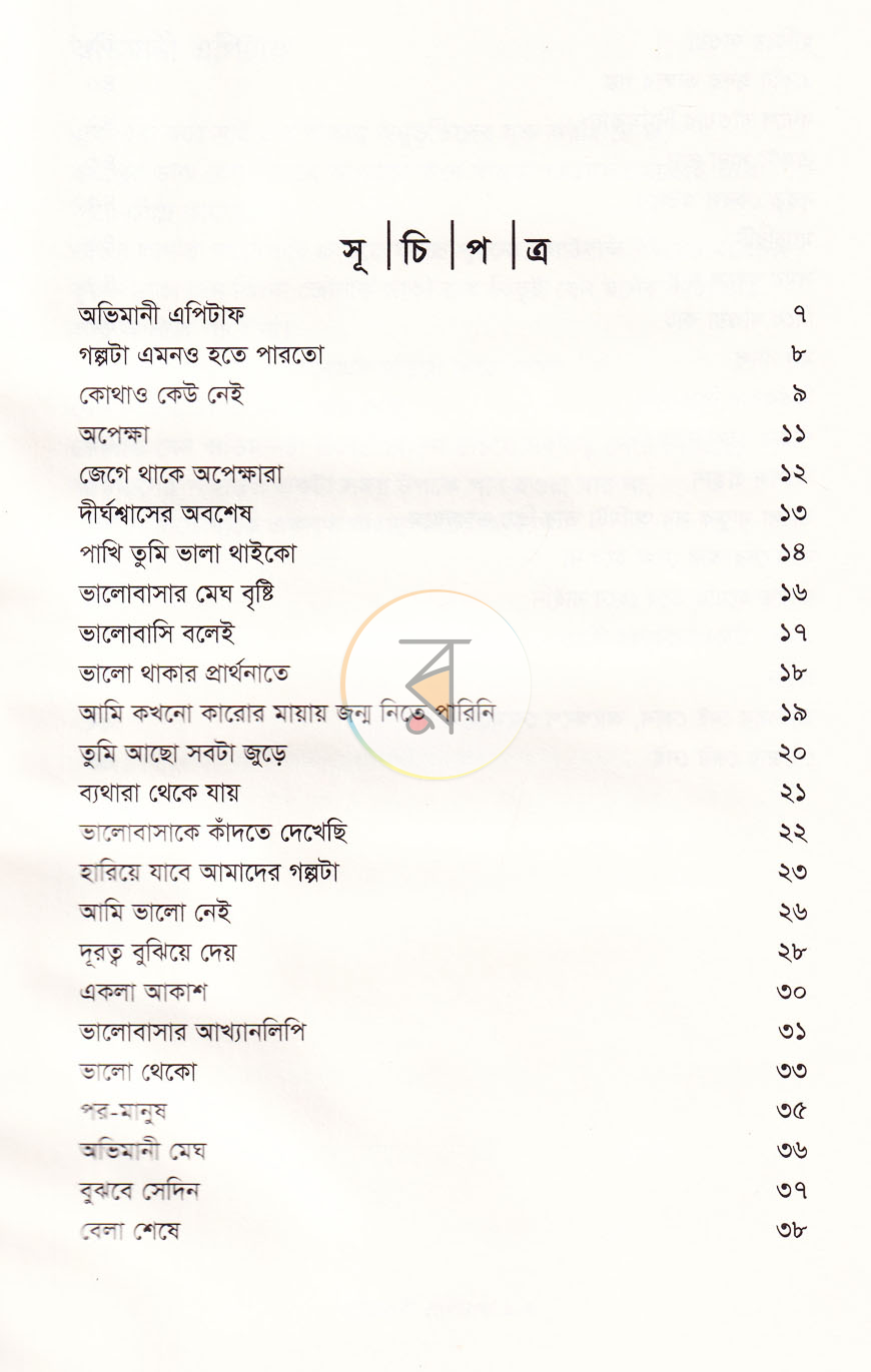 পাতা 2