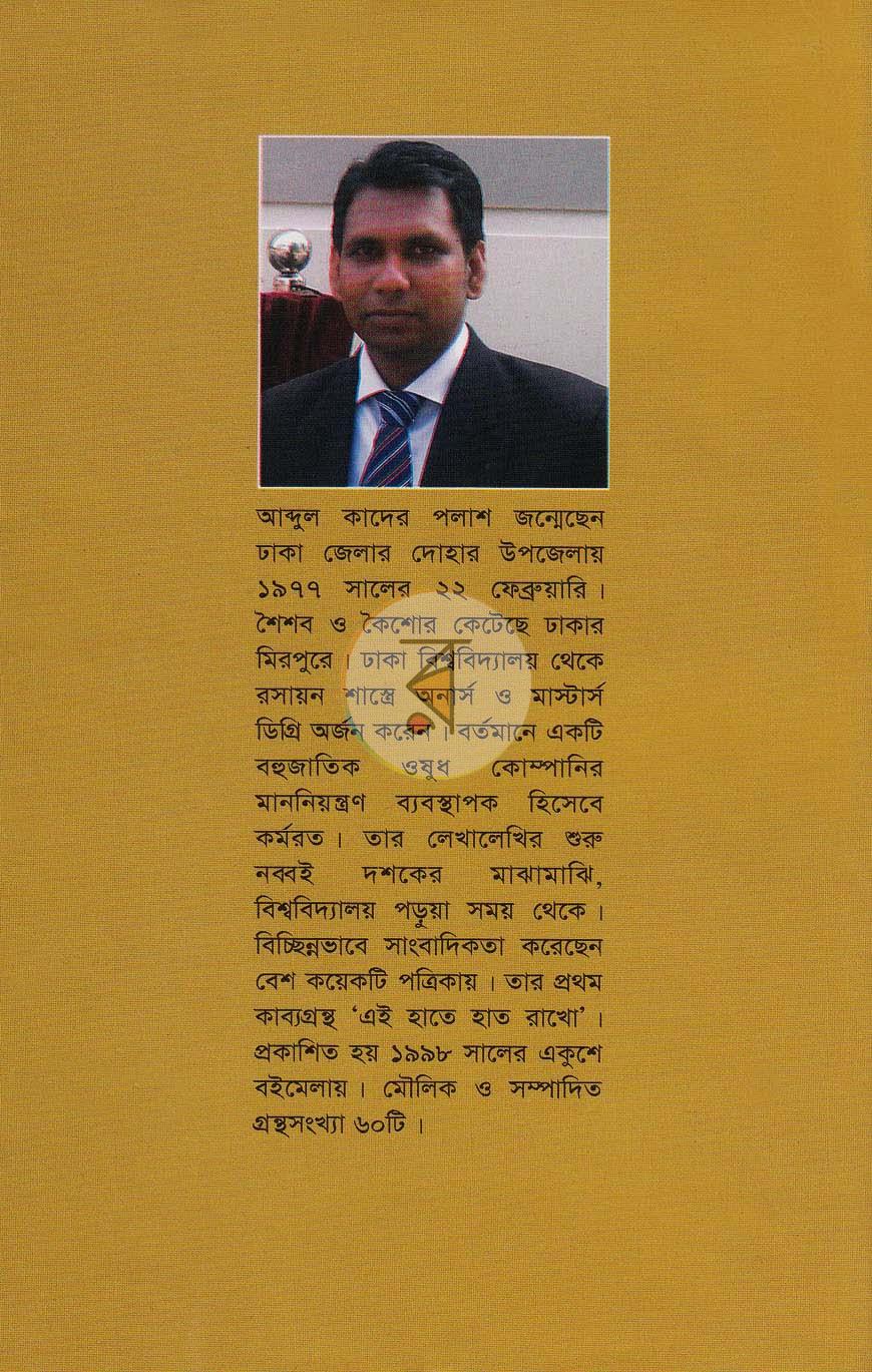 পাতা 10