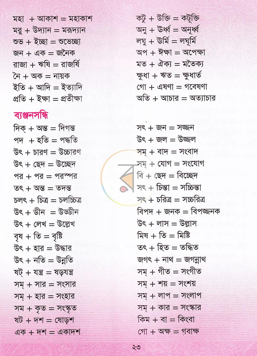পাতা 7