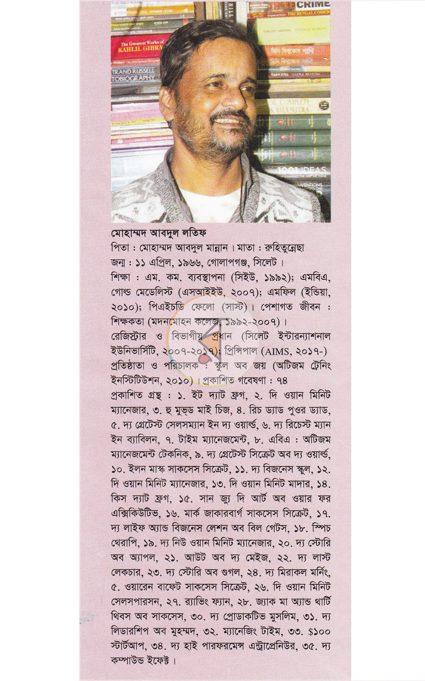 পাতা 9