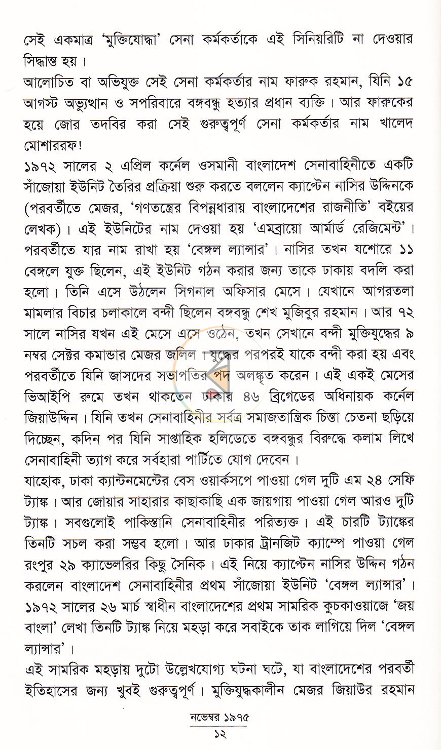 পাতা 4
