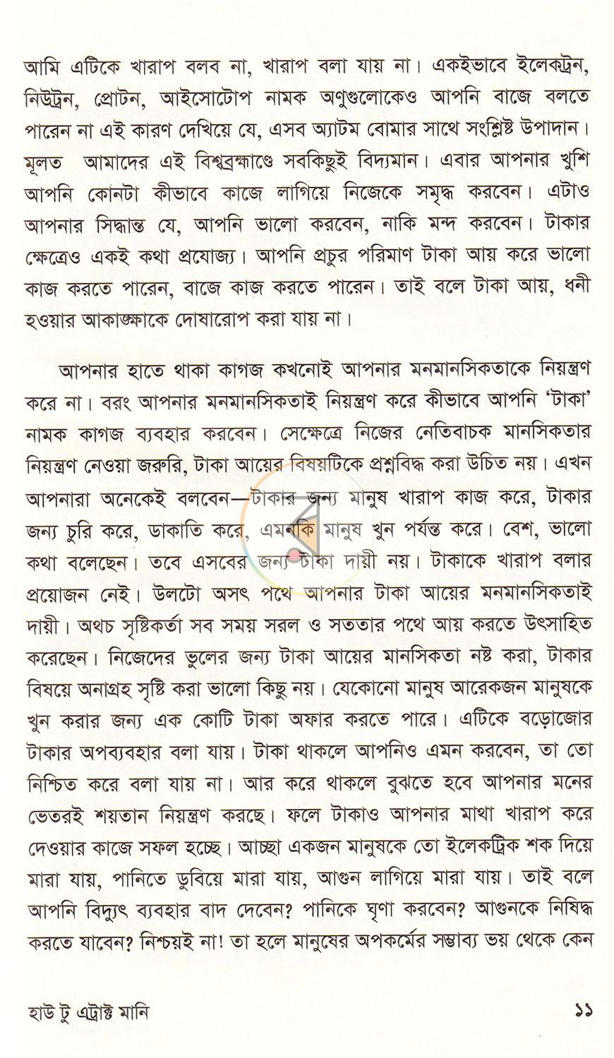 পাতা 8