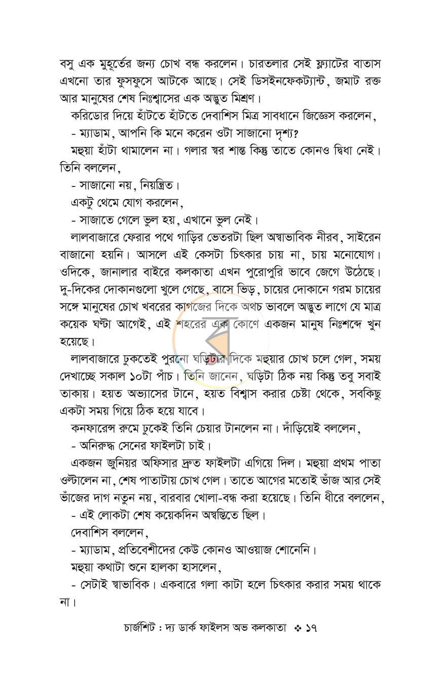 পাতা 13