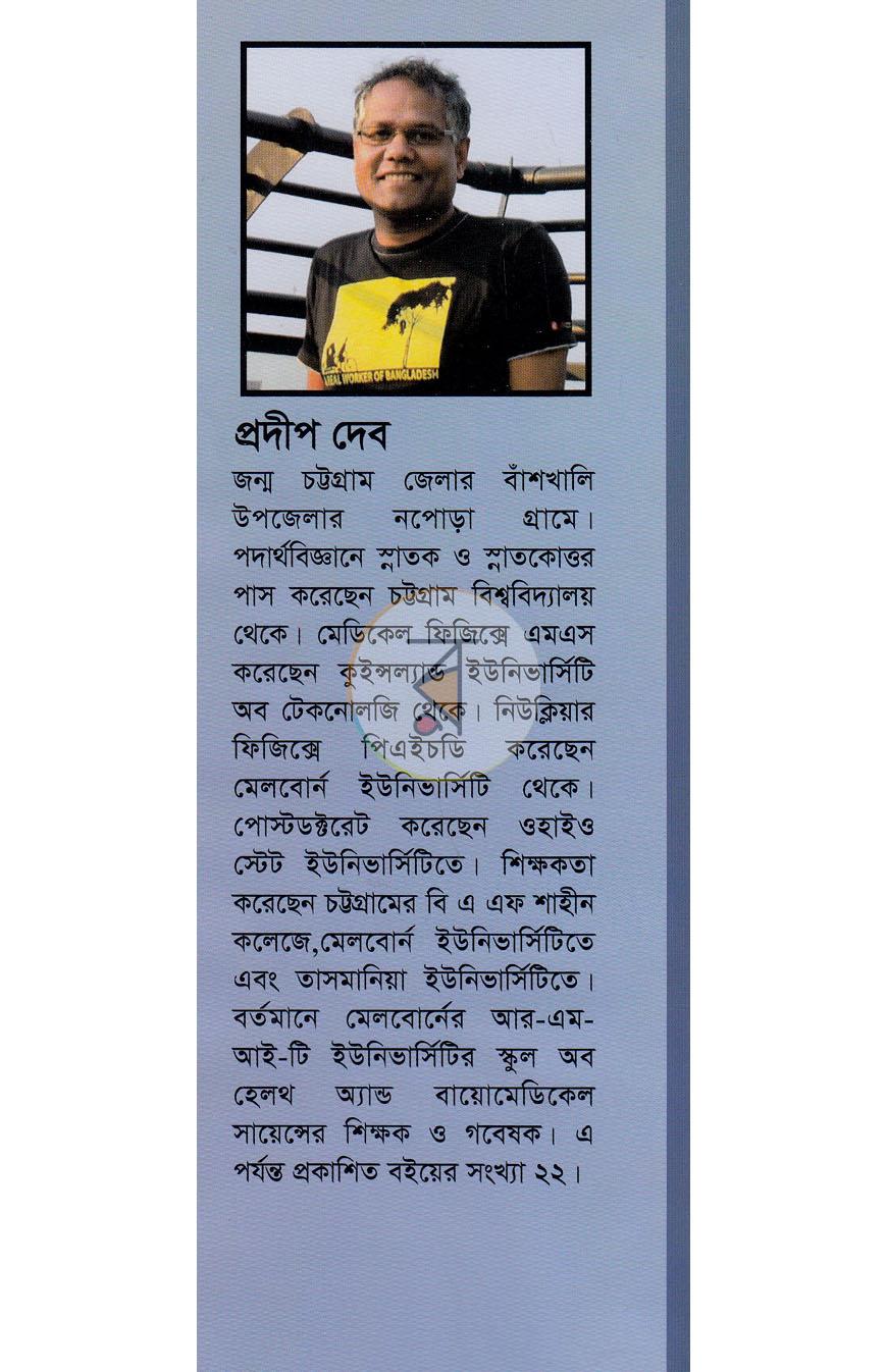 পাতা 12