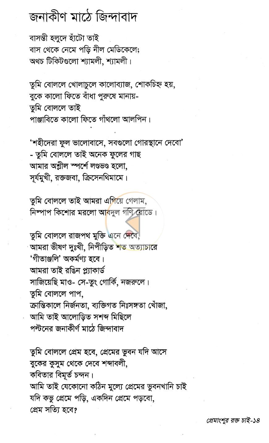 পাতা 9