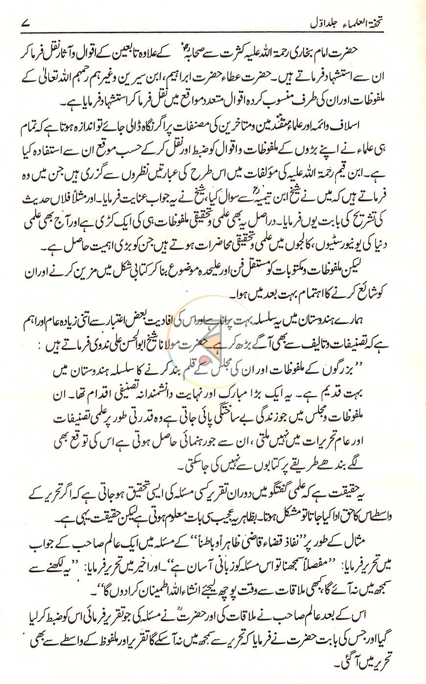 পাতা 4