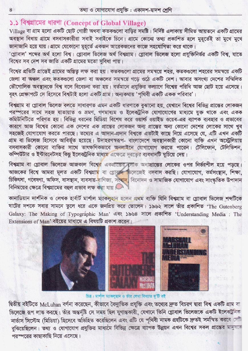 পাতা 7