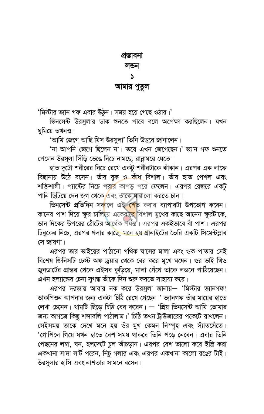পাতা 12