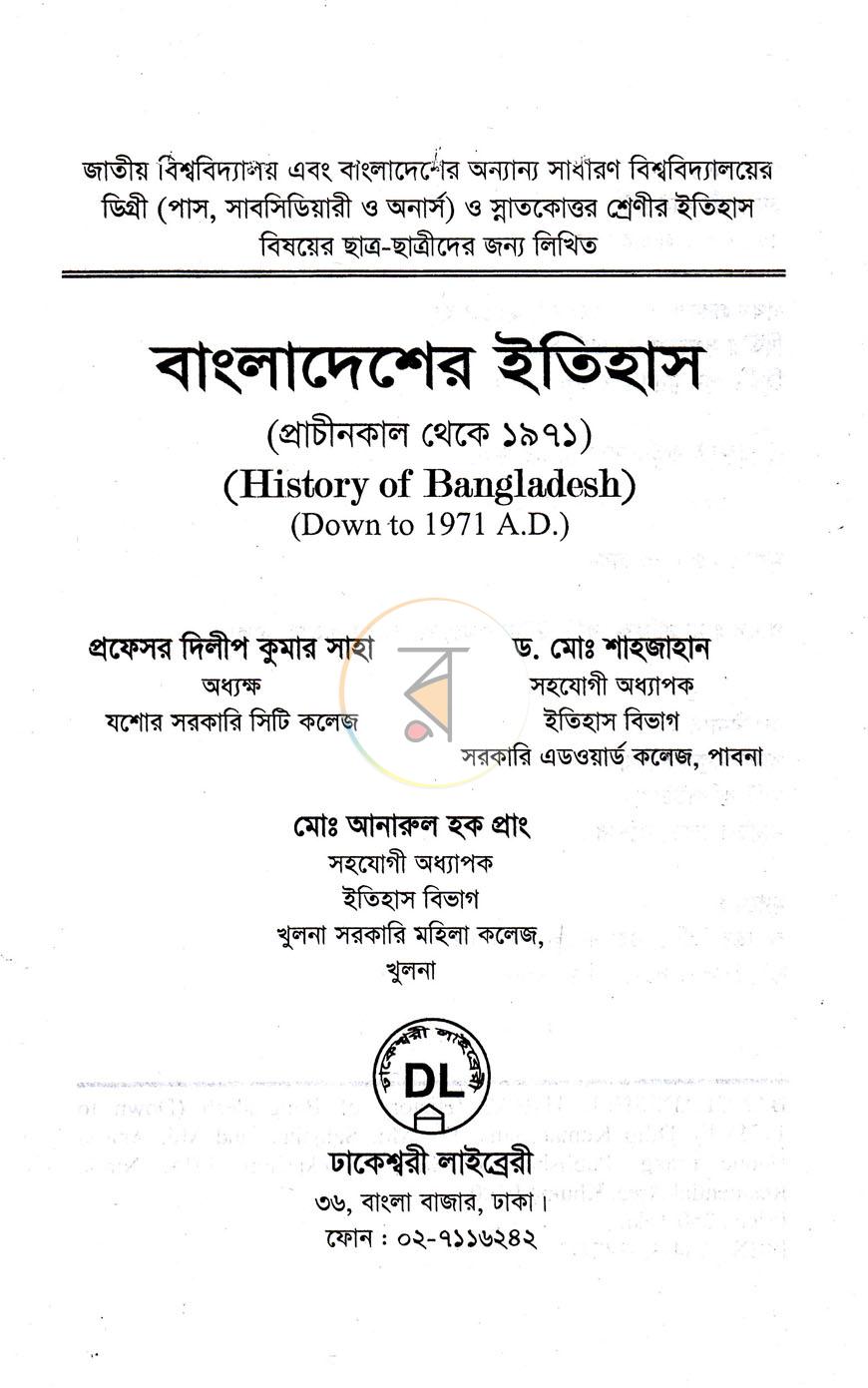 পাতা 1