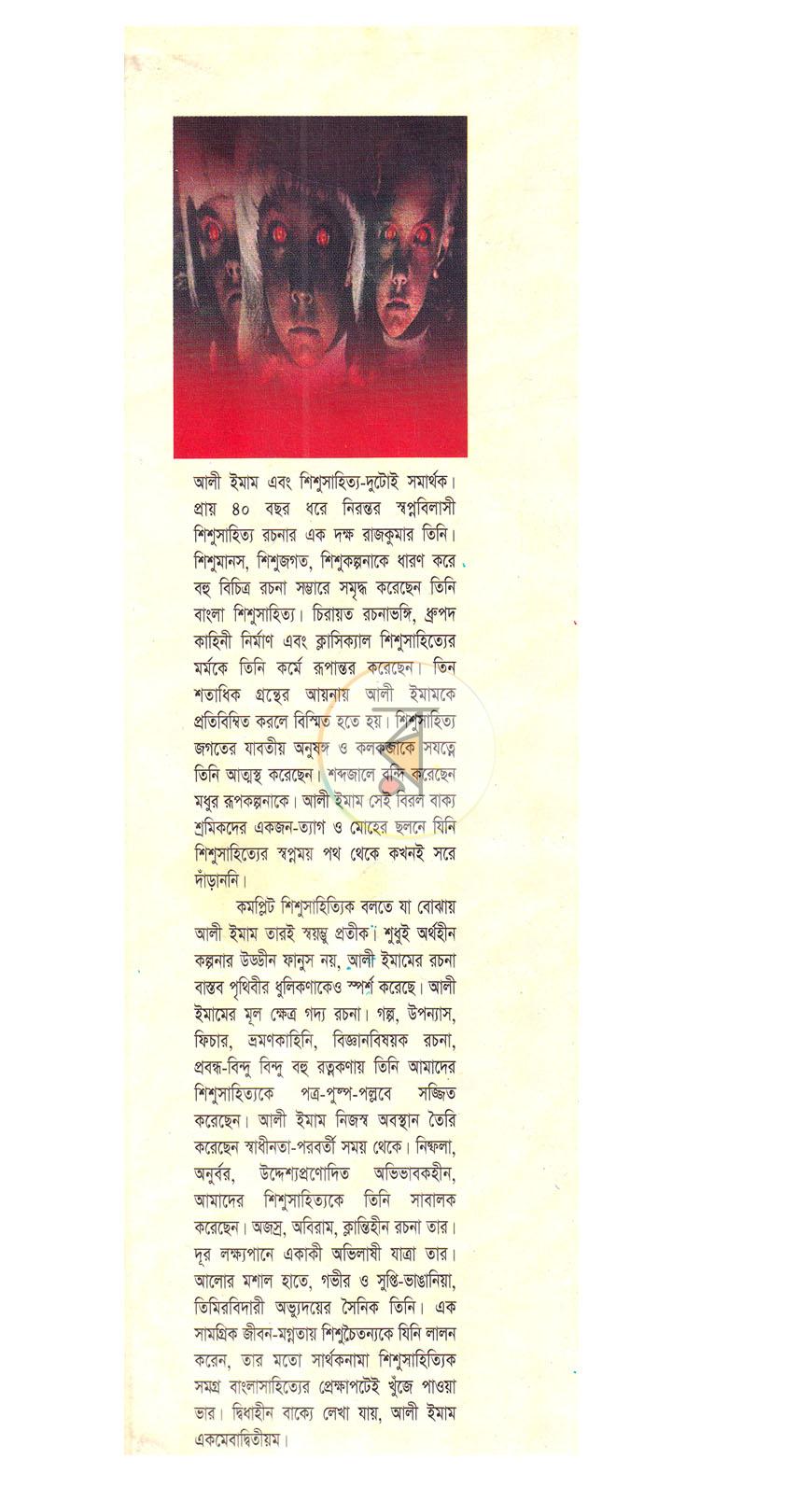পাতা 2