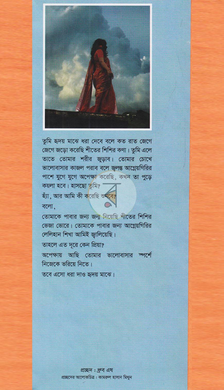 পাতা 1